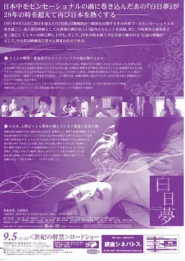 重启人生 日韩电视剧在线追更