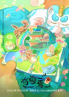 秘密森林 剧照